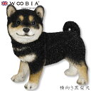 『SALEクーポン』【Woobia(ウービア)】【横向き黒柴犬】 (幅18.5cm×奥行11.5cm×高さ18cm)犬 いぬ イヌ ドッグ dog かわいい 置...