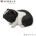 『全品SALEクーポン発行中』ウービア Woobia 【黒白モルモット】 (幅15.5cm×奥行9cm×高さ9.2cm)かわいい 置物 リアル 動物 おしゃれ ...