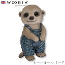 『全品SALEクーポン発行中』ウービア Woobia 【オーバオール ミーア】 (幅6cm×奥行5.5cm×高さ10.7cm)かわいい 置物 リアル 動物 おし...