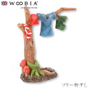 『全品SALEクーポン発行中』ウービア Woobia 【ツリー物干し】 (幅6.3cm×奥行2.5cm×高さ7cm)かわいい 置物 リアル 動物 おしゃれ イン...