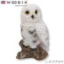『全品SALEクーポン』ウービア Woobia 【シロフクロウ】 (幅1.5cm×奥行1.5cm×高さ2.5cm)かわいい 置物 リアル 動物 おしゃれ インテ...