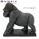 『全品SALEクーポン』ウービア Woobia 【ゴリラの本立て】 (幅24.8cm×奥行15cm×高さ24.8cm)かわいい 置物 リアル 動物 おしゃれ イ...