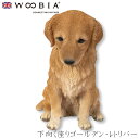 『全品SALEクーポン』ウービア Woobia 【下向く座りゴールデン・レトリバー】 (幅18cm×奥行12.5cm×高さ19.5cm)犬 いぬ イヌ ドッグ ...