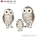 『全品SALEクーポン発行中』ウービア Woobia 【フクロウファミリー】 (幅11.5cm×奥行7cm×高さ10cm)かわいい 置物 リアル 動物 おしゃれ...