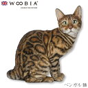 『全品SALEクーポン発行中』ウービア Woobia 【ベンガル猫】 (幅28cm×奥行19cm×高さ30cm)猫 ねこ ネコ cat かわいい 置物 リアル ...