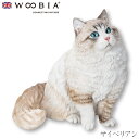 『SALEクーポン』【Woobia(ウービア)】【サイベリアン】 (幅30cm×奥行25.5cm×高さ31.5cm)猫 ねこ ネコ cat かわいい 置物 リア...
