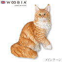 『全品SALEクーポン』ウービア Woobia 【メインクーン】 (幅30cm×奥行26.5cm×高さ36.5cm)猫 ねこ ネコ cat かわいい 置物 リア...