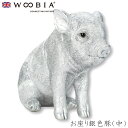『全品SALEクーポン発行中』ウービア Woobia 【お座り銀色豚(中)】 (幅19cm×奥行8.3cm×高さ15cm)かわいい 置物 リアル 動物 おしゃれ...