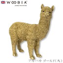 『全品SALEクーポン』ウービア Woobia 【アルパカ ゴールド(大)】 (幅36.3cm×奥行15cm×高さ40cm)かわいい 置物 リアル 動物 おしゃ...