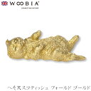 『全品SALEクーポン発行中』ウービア Woobia 【へそ天スコティッシュ フォールド ゴールド】 (幅7cm×奥行3.5cm×高さ2.3cm)猫 ねこ ネコ...