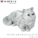 『全品SALEクーポン発行中』ウービア Woobia 【リラックス エキゾチック ショートヘア シルバー】 (幅7.5cm×奥行4.8cm×高さ4cm)猫 ねこ...