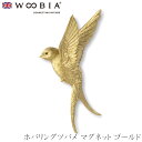 『楽天スーパーSALE 在庫一掃 割引価格』ウービア Woobia 【ホバリングツバメ マグネット ゴールド】 (幅12.8cm×奥行3.8cm×高さ8.35c...