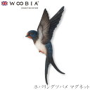 『楽天スーパーSALE 在庫一掃 割引価格』ウービア Woobia 【ホバリングツバメ マグネット】 (幅12.8cm×奥行3.8cm×高さ8.5cm)かわいい...