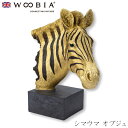 『全品SALEクーポン発行中』ウービア Woobia 【シマウマ オブジェ】 (幅35cm×奥行17cm×高さ45.5cm)かわいい 置物 リアル 動物 おしゃ...