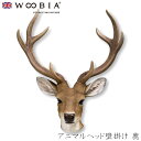 『全品SALEクーポン発行中』ウービア Woobia 【アニマルヘッド壁掛け 鹿】 (幅41cm×奥行19.5cm×高さ51cm)かわいい 置物 リアル 動物 ...