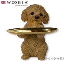 『全品SALEクーポン』【Woobia(ウービア)】【トイプードルの小物置き(マグネットで取り外し可能皿)】 (幅15.5cm×奥行10.5cm×高さ20.5c...
