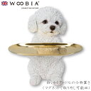 『全品SALEクーポン』【Woobia(ウービア)】【白いトイプードルの小物置き(マグネットで取り外し可能皿)】 (幅15.5cm×奥行10.5cm×高さ20....