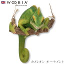 『全品SALEクーポン』ウービア Woobia 【カメレオン アニマルオーナメント】 (幅11.5cm×奥行9.5cm×高さ15.2cm)かわいい 置物 リアル 動物 おしゃれ インテリア ガーデニング イギリス 人形 アニマルオーナメント ペット #4582756138429