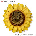 『全品SALEクーポン』ウービア Woobia 【ひまわりとマウスの壁掛け】 (幅14.5cm×奥行3.5cm×高さ14cm)かわいい 置物 リアル 動物 おしゃれ インテリア ガーデニング イギリス 人形 アニマルオーナメント ペット #4582756146936
