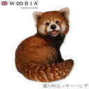 『全品SALEクーポン発行中』ウービア Woobia 【振り向くレッサーパンダ】 (幅16.5cm×奥行13cm×高さ14cm)かわいい 置物 リアル 動物 お...