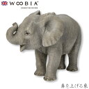 『GW限定SALEクーポン』【Woobia(ウービア)】【鼻を上げる象】 (幅16.9cm×奥行9.2cm×高さ12.2cm)かわいい 置物 リアル 動物 おし...