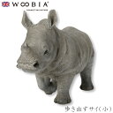 『GW限定SALEクーポン』【Woobia(ウービア)】【歩き出すサイ(小)】 (幅19cm×奥行7.5cm×高さ13cm)かわいい 置物 リアル 動物 おしゃ...