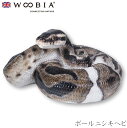 『全品SALEクーポン』ウービア Woobia 【ボールニシキヘビ】 (幅19.7cm×奥行14.8cm×高さ9.8cm)かわいい 置物 リアル 動物 おしゃれ...
