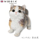 『全品SALEクーポン発行中』ウービア Woobia 【マンチカン 茶白黒】 (幅16cm×奥行8.5cm×高さ15cm)猫 ねこ ネコ cat かわいい 置物...
