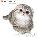 『全品SALEクーポン発行中』ウービア Woobia 【しゃがむスコティッシュフォールドたれ耳 グレー】 (幅15cm×奥行8.5cm×高さ8cm)猫 ねこ ネ...