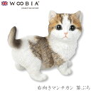 『GW限定SALEクーポン』【Woobia(ウービア)】【右向きマンチカン 茶ぶち】 (幅14cm×奥行8.5cm×高さ11.5cm)かわいい 置物 リアル 動...