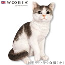 『全品SALEクーポン』ウービア Woobia 【お座りサバトラ白猫(中)】 (幅18.7cm×奥行12.5cm×高さ22.5cm)猫 ねこ ネコ cat かわ...