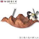 『全品SALEクーポン発行中』ウービア Woobia 【落ち葉の鳥の餌入れ】 (幅17cm×奥行11.5cm×高さ8cm)かわいい 置物 リアル 動物 おしゃれ...
