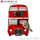 『全品SALEクーポン』ウービア Woobia 【ロンドンバスバードケア】 (幅15cm×奥行13cm×高さ20cm)かわいい 置物 リアル 動物 おしゃれ イ...