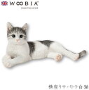 『全品SALEクーポン発行中』ウービア Woobia 【横座りサバトラ白猫】 (幅38cm×奥行23cm×高さ17cm)猫 ねこ ネコ cat かわいい 置物 ...