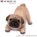 ウービア Woobia 【ふせパグ スマホスタンド】 (幅11.2cm×奥行6.5cm×高さ7cm)犬 いぬ イヌ ドッグ dog かわいい 置物 リアル 動物...