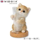 『全品SALEクーポン』ウービア Woobia 【茶トラ猫一輪挿し】 (幅5.5cm×奥行5.5cm×高さ8cm)猫 ねこ ネコ cat かわいい 置物 リアル...