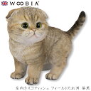 『全品SALEクーポン』ウービア Woobia 【左向きスコティッシュ フォールドたれ耳 茶黒】 (幅18cm×奥行10.5cm×高さ15cm)猫 ねこ ネコ ...