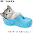 『SALEクーポン発行中』【Woobia(ウービア)】【お眠りサバトラ白猫ペンホルダー】 (幅13cm×奥行7.5cm×高さ7.5cm)猫 ねこ ネコ cat ...