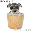 『全品SALEクーポン』【Woobia(ウービア)】【シュナウザー ペン立て】 (幅10cm×奥行8cm×高さ12cm)犬 いぬ イヌ ドッグ dog かわいい...