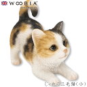 『全品SALEクーポン発行中』ウービア Woobia 【じゃれる三毛猫(小)】 (幅8cm×奥行4cm×高さ6.5cm)猫 ねこ ネコ cat かわいい 置物 ...