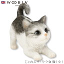 『全品SALEクーポン』ウービア Woobia 【じゃれるサバトラ白猫(小)】 (幅8cm×奥行4cm×高さ6.5cm)猫 ねこ ネコ cat かわいい 置物 ...