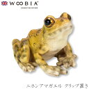 『全品SALEクーポン』ウービア Woobia 【ニホンアマガエル クリップ置き】 (幅3.8cm×奥行3cm×高さ3cm)かわいい 置物 リアル 動物 おしゃ...