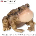 『全品SALEクーポン』ウービア Woobia 【喉を膨らますヒメアマガエル クリップ置き】 (幅4cm×奥行4cm×高さ3cm)かわいい 置物 リアル 動物 ...