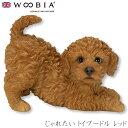 『全品SALEクーポン発行中』ウービア Woobia 【じゃれたい トイプードル レッド】 (幅20.5cm×奥行11.8cm×高さ14.5cm)犬 いぬ イヌ...