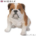 『全品SALEクーポン発行中』ウービア Woobia 【ブルドッグ(大)】 (幅46.5cm×奥行29cm×高さ36.5cm)犬 いぬ イヌ ドッグ かわいい ...