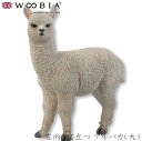 『全品SALEクーポン発行中』ウービア Woobia 【左向きに立つ アルパカ(大)】 (幅49cm×奥行20cm×高さ56cm)かわいい 置物 リアル 動物 ...