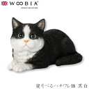 【Woobia(ウービア)】【寝そべるハチワレ猫 黒白】 (幅17cm×奥行10.5cm×高さ9.8cm)猫 ねこ ネコ cat かわいい 置物 リアル 動物 おしゃれ インテリア ガーデニング イギリス 人形 オーナメント ペット #4582756149814(3)