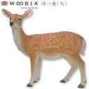 『全品SALEクーポン発行中』ウービア Woobia 【待つ鹿(大)】 (幅81cm×奥行30cm×高さ71.5cm)かわいい 置物 リアル 動物 おしゃれ イ...