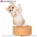 ウービア Woobia 【ダンシングミルクティー猫のスマホスタンド】 (幅12.8cm×奥行9.7cm×高さ16cm)猫 ねこ ネコ cat かわいい 置物 リ...
