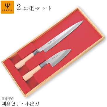 包丁セット 刃渡り10.5&21cm 【関藤平作 鎚起2本組セット (刺身包丁・小出刃)】 包丁 小さめ出刃包丁 関の刃物 ステンレス 高級キッチングッズ プレゼント ギフト 女性 男性 日本製【ヤクセル】【SOERU-ソエル-】